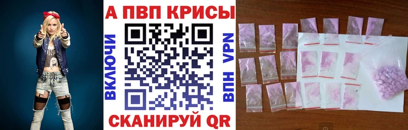 Alfa_PVP кристаллы Ачинск