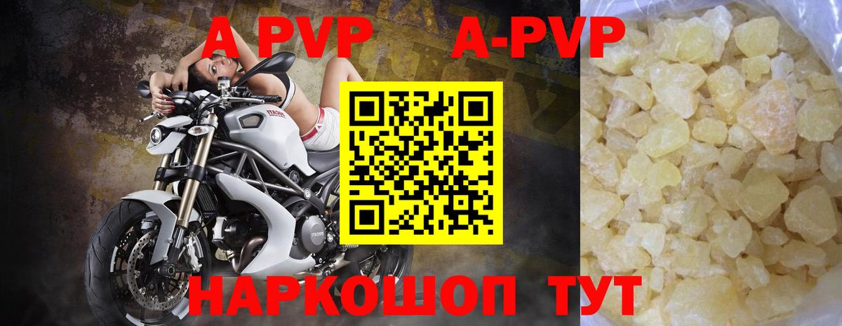 A PVP кристаллы  Альфа ПВП СК КРИС  где можно купить наркотик  Ачинск 