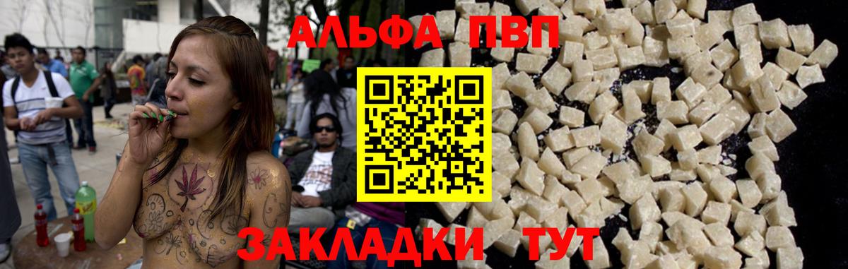 Alpha-PVP  Alfa_PVP СК  APVP СК КРИС  A PVP VHQ  Вход с VPN  Ачинск 