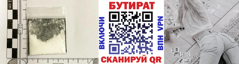 Бутират буратино  omg ТОР  Ачинск 