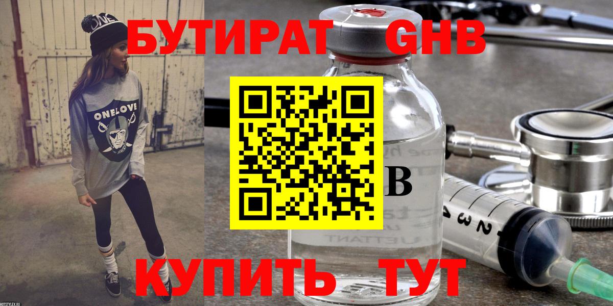 Бутират BDO 33% Ачинск