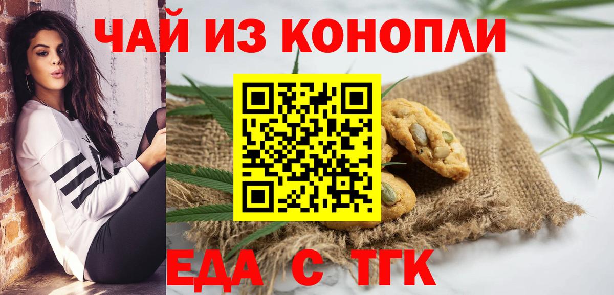 Ачинск  Cannafood конопля  Вход с VPN 
