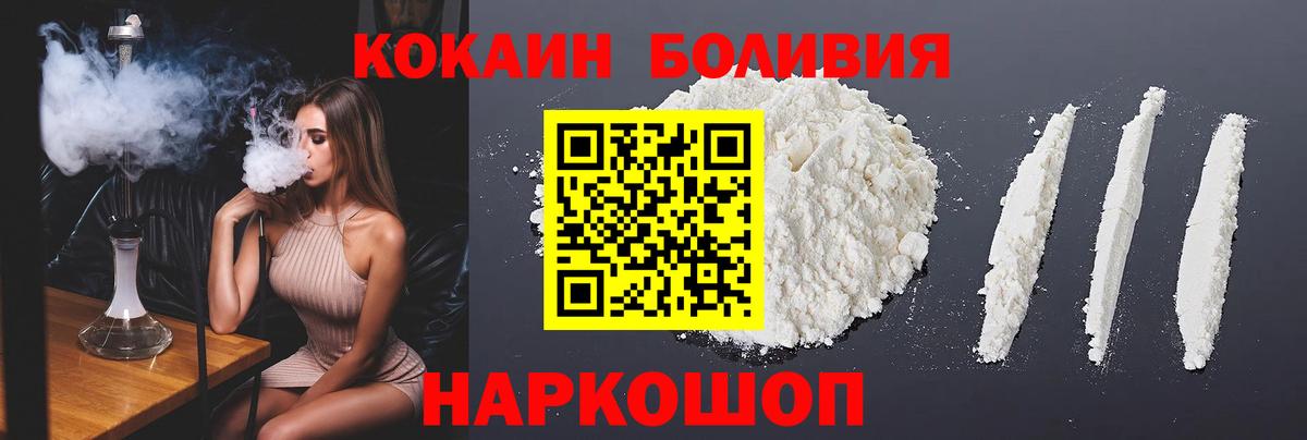 КОКАИН Колумбийский  Ачинск  COCAIN  наркота  Cocaine 97% 