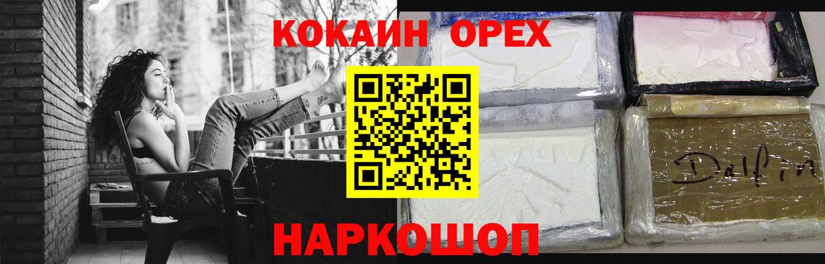 КОКАИН Перу Ачинск