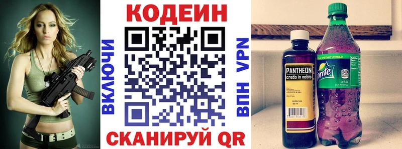 blacksprut ТОР  Ачинск  Кодеиновый сироп Lean Purple Drank 