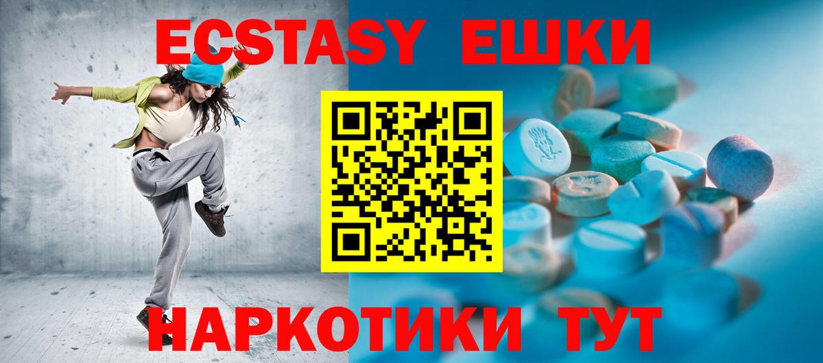 ЭКСТАЗИ Philipp Plein  Ecstasy  Вход с VPN  OMG как зайти  Экстази 280 MDMA  Ачинск 