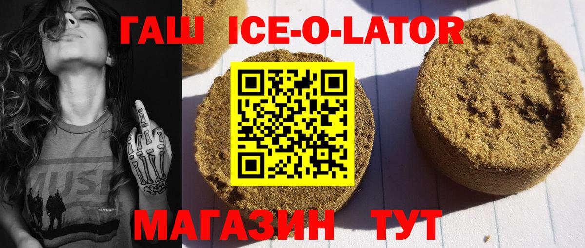 Гашиш гарик  ГАШ 40% ТГК  ГАШИШ  где продают наркотики  Вход с VPN  Ачинск 