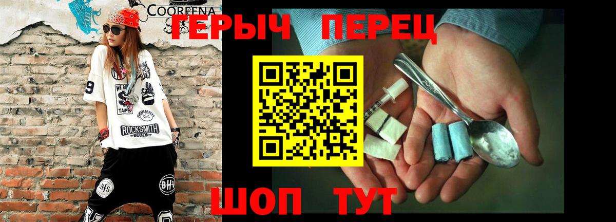 Героин  Ачинск  Героин герыч 