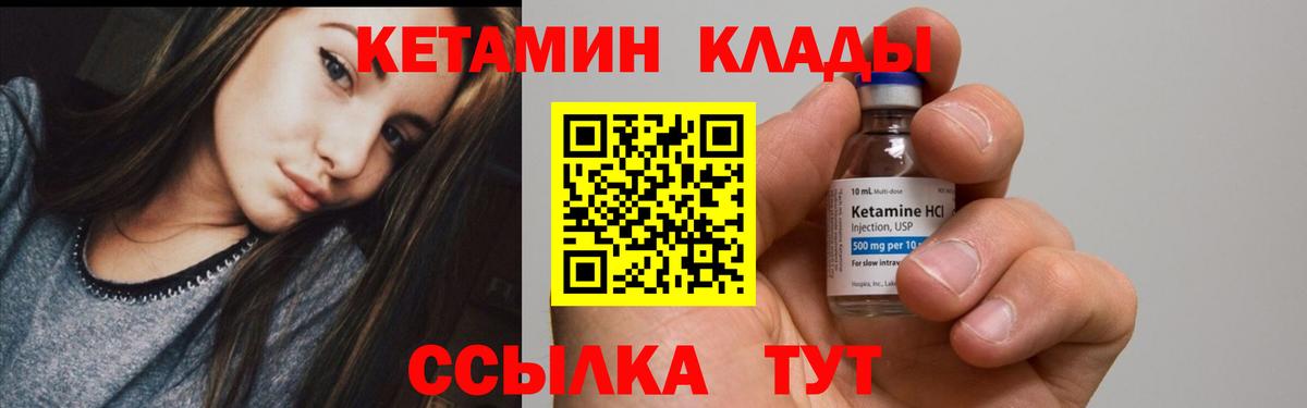 КЕТАМИН ketamine  нарко площадка официальный сайт  Ачинск  Вход с VPN  КЕТАМИН ketamine 