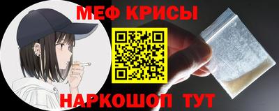 мефедрон Апрелевка
