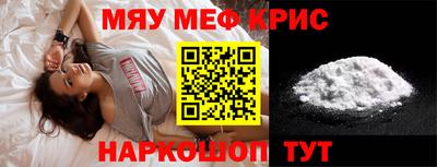 мефедрон Апрелевка