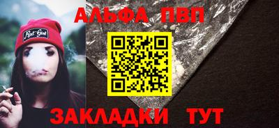 мефедрон Апрелевка