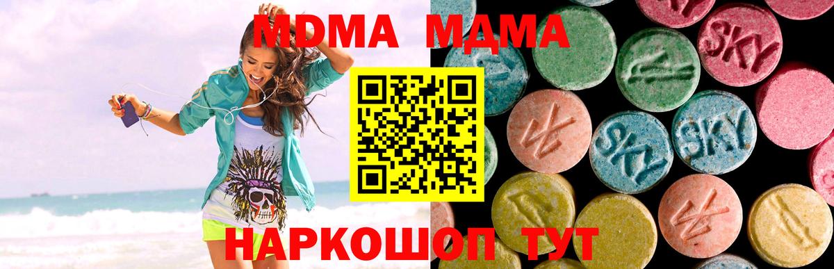 MDMA молли Ачинск