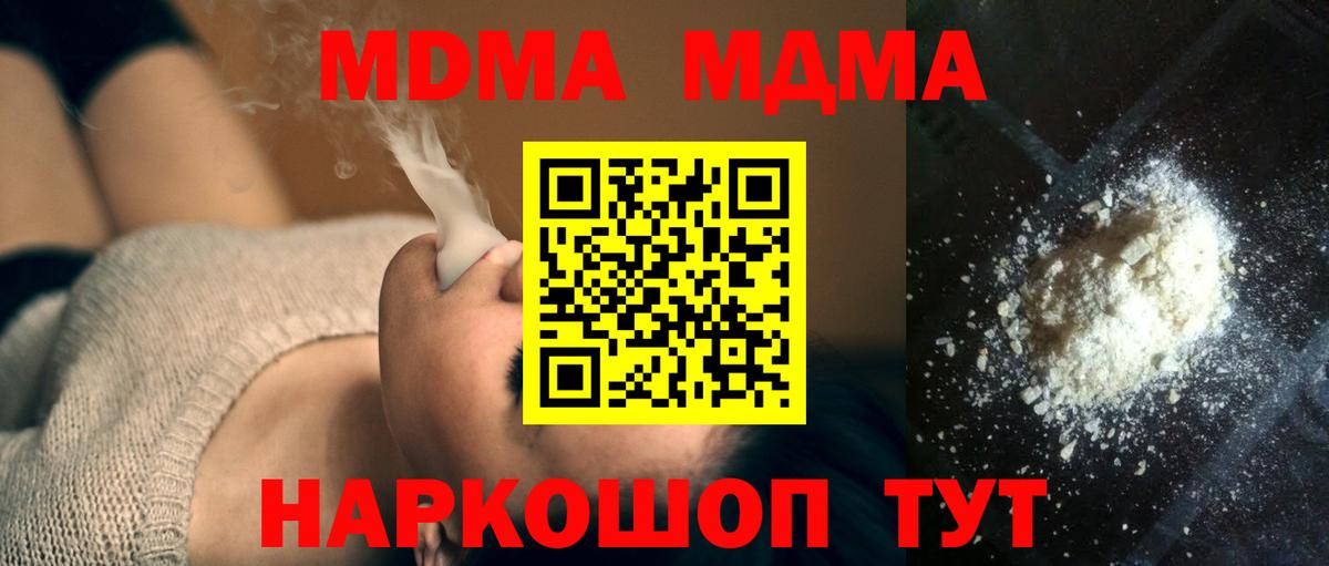 MDMA молли  MDMA  Ачинск  МДМА молли 