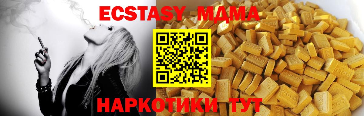 МДМА кристаллы Ачинск