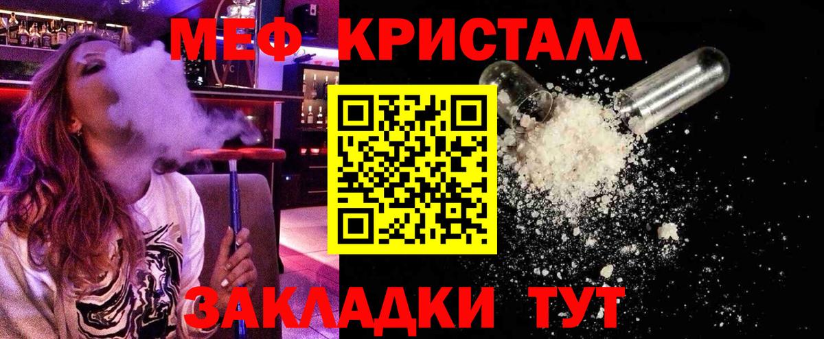 APVP СК   Конопля  NBOMe  МЕФ кристаллы  Ачинск  ГАШИШ  МЕФ   Экстази 