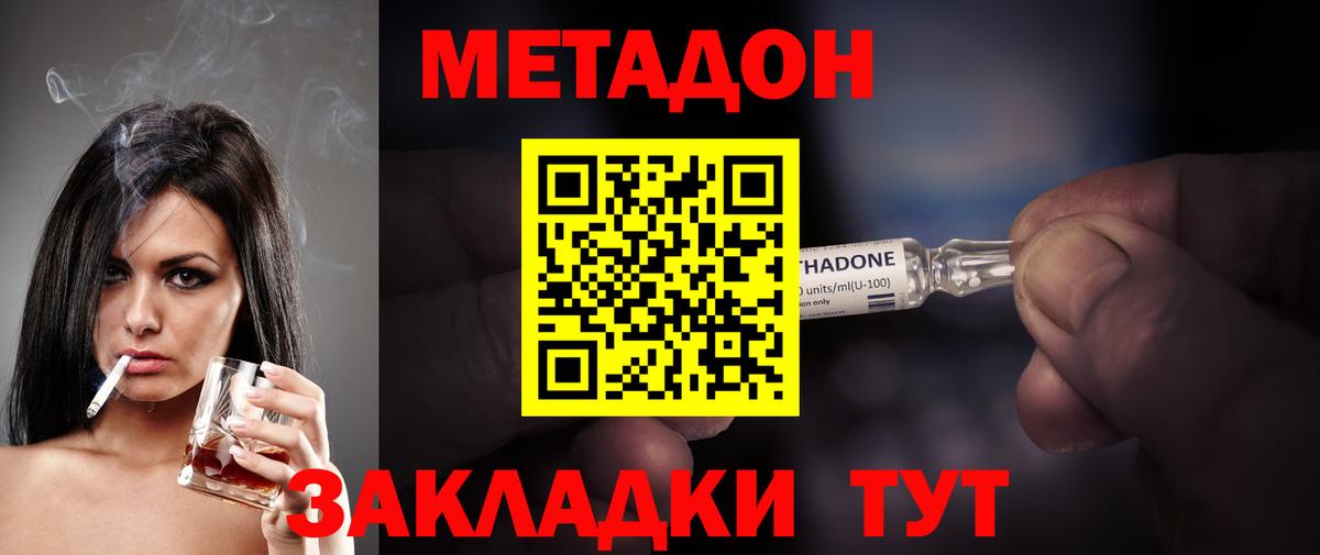 Метадон мёд Ачинск