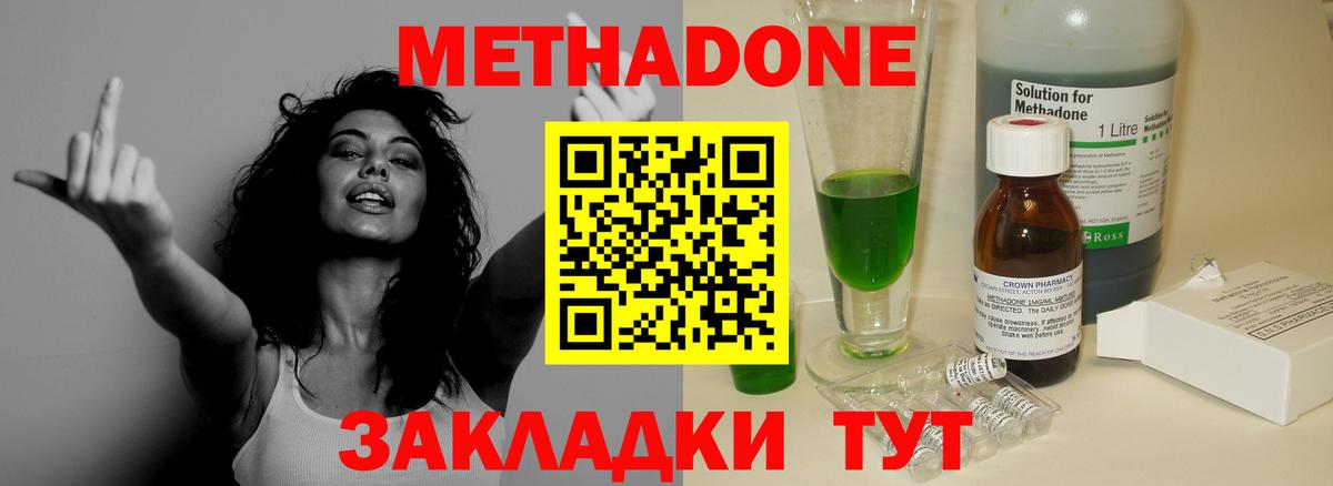 МЕТАДОН мёд  Вход с VPN  Ачинск  МЕТАДОН methadone 