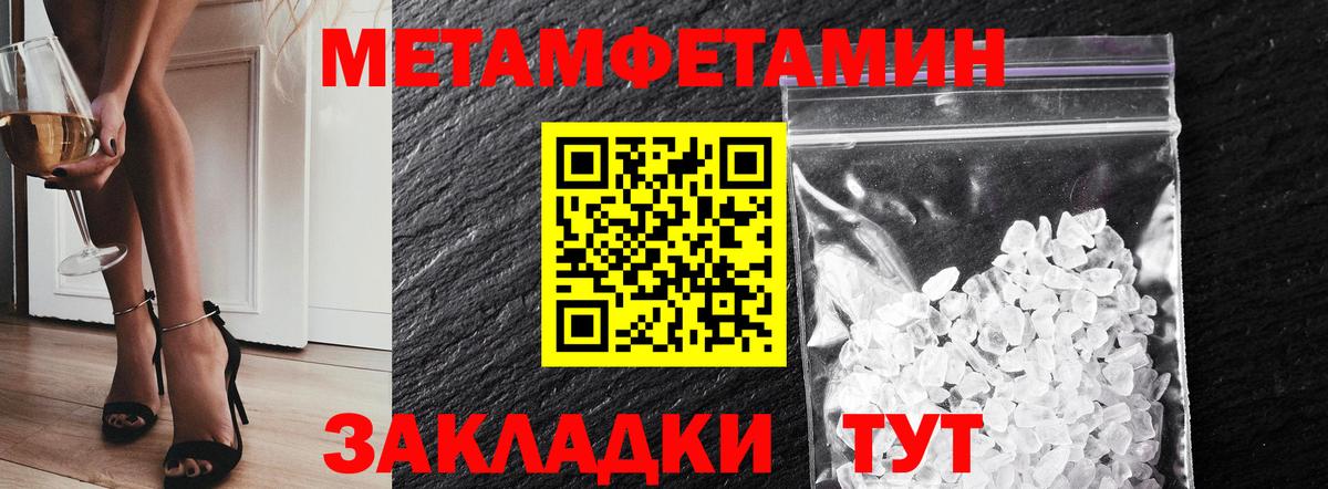 Метамфетамин  Ачинск  МЕТАМФЕТАМИН Methamphetamine 