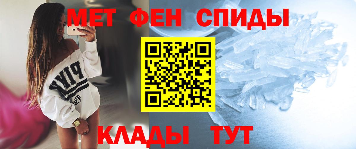 Метамфетамин Methamphetamine Ачинск