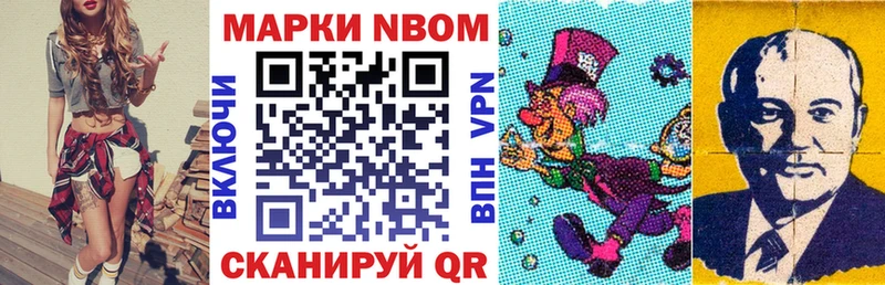 Марки NBOMe 1,8мг Ачинск