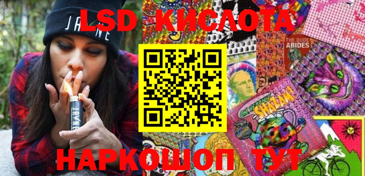 Наркотические марки 1,8мг Ачинск