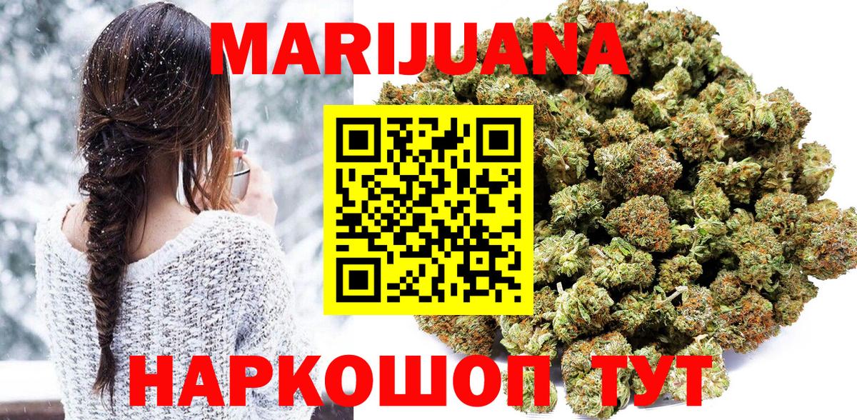 Бошки Шишки SATIVA & INDICA Ачинск